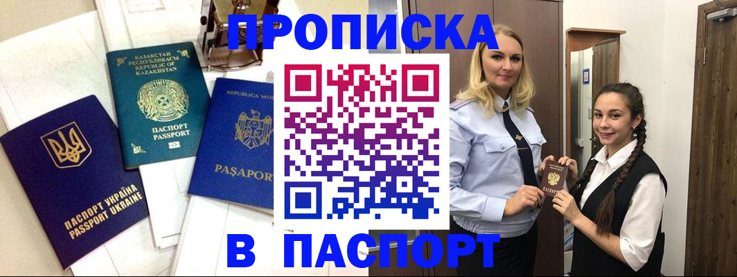 миграционный учет в Михайловке