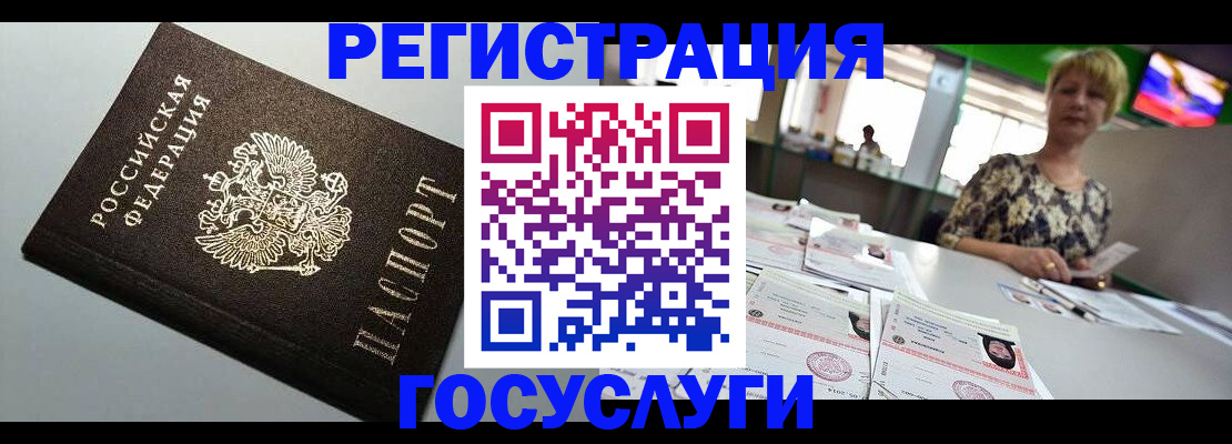 миграционный учет в Михайловке