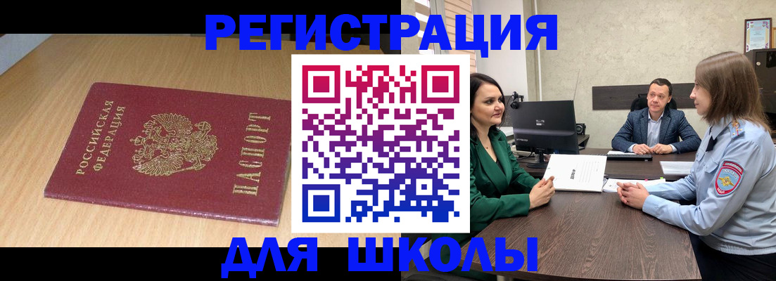 миграционный учет в Михайловке