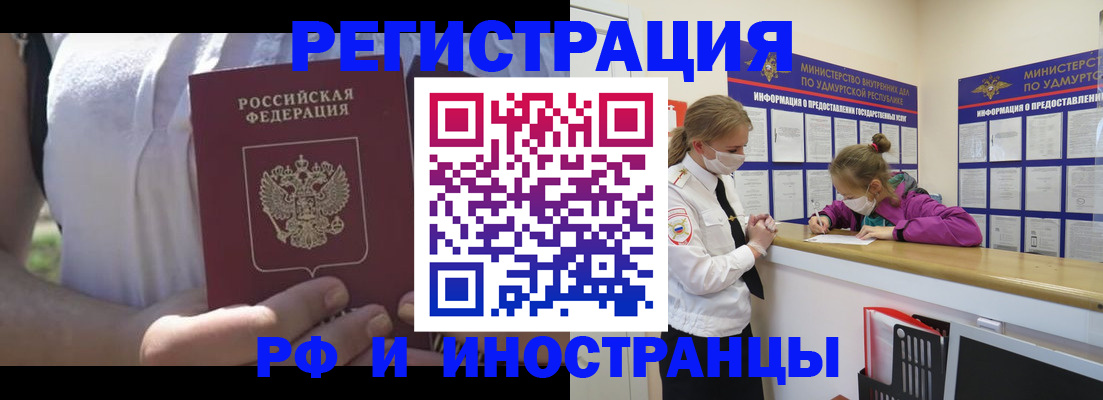 прописка для военкомата в Михайловке